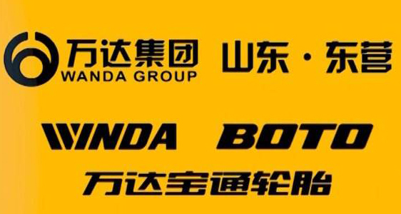 万达宝通轮胎