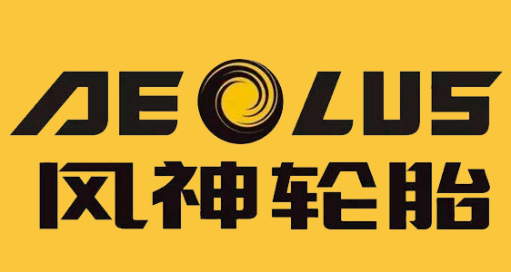风神轮胎